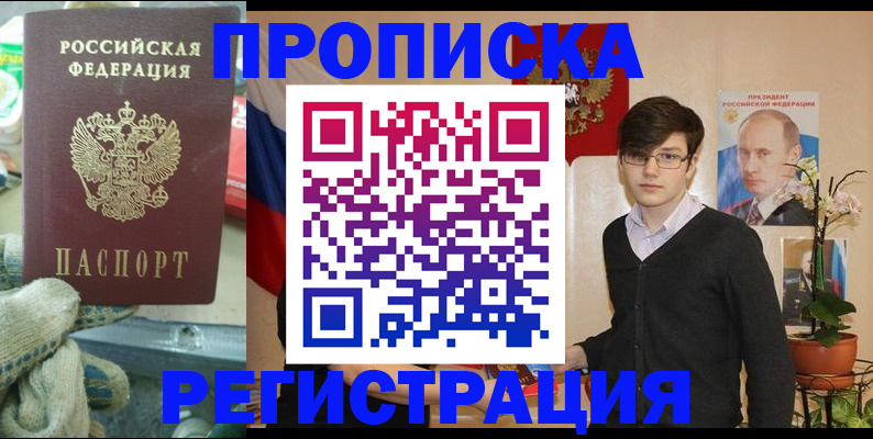 временная регистрация госуслуги в Бурятии