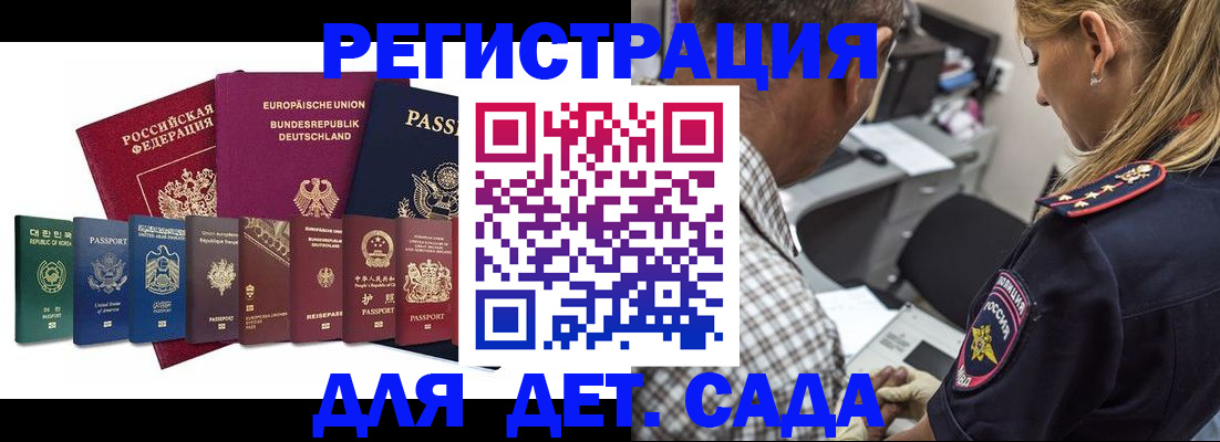прописка для кредита в Бурятии