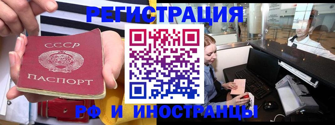 прописка ребенка в Бурятии