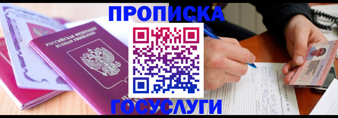 миграционный учет в Бурятии